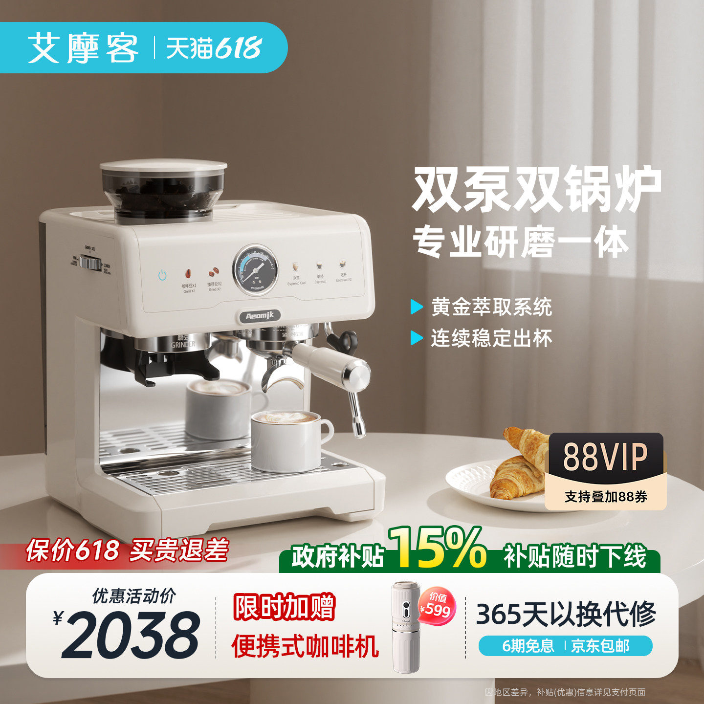 艾摩客CM7080冷萃咖啡机双泵锅炉