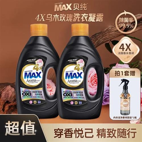 4X乌木玫瑰留香洗衣液家用护理香氛香薰洗衣凝露护色去污去渍