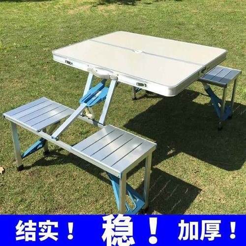 户外折叠桌椅便携式多功能摆摊桌子铝合金连体野餐桌地推宣传展业