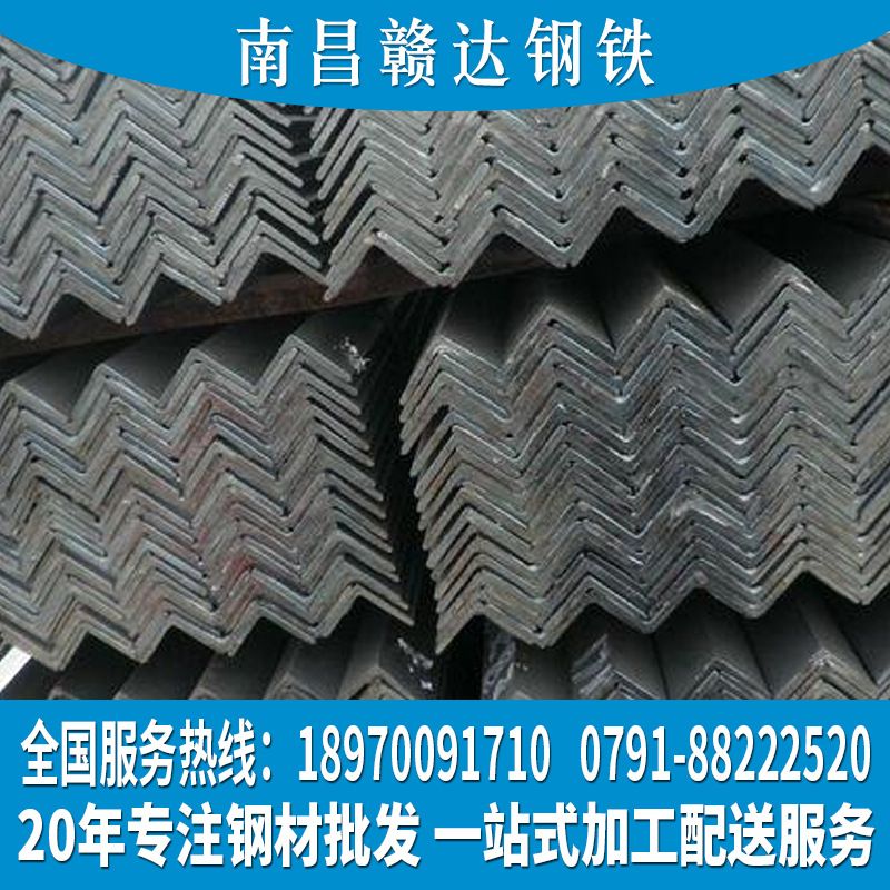 九江角钢 抚州镀锌角钢现货吉安角铁