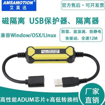 USB工业级隔离器usbtousb信号数字电源安全ADUM隔离模块