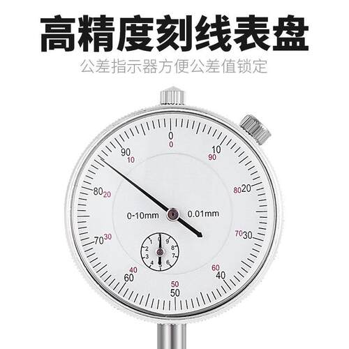 杠杆百分表一套校表头千分尺-mm数显高精度千U分表万向磁性表