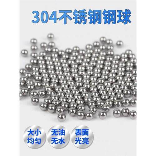 不锈钢球mm精密实心不锈钢钢珠滚珠