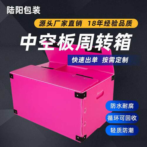PP中空板快递物流包装纸箱可折叠带盖塑料收纳箱搬家打包瓦楞纸箱