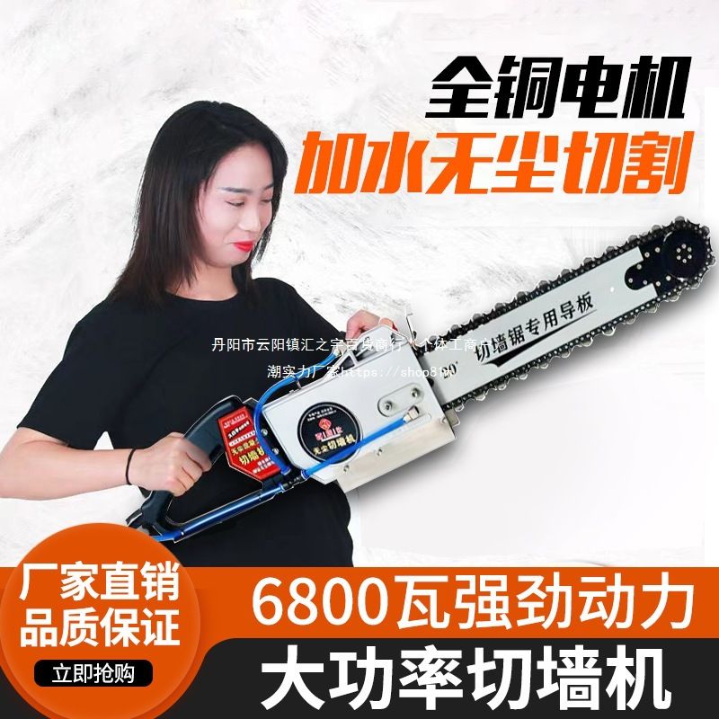 新款切墙机专业改门切割机手持链条钢筋混凝土砖墙体锯开墙洞