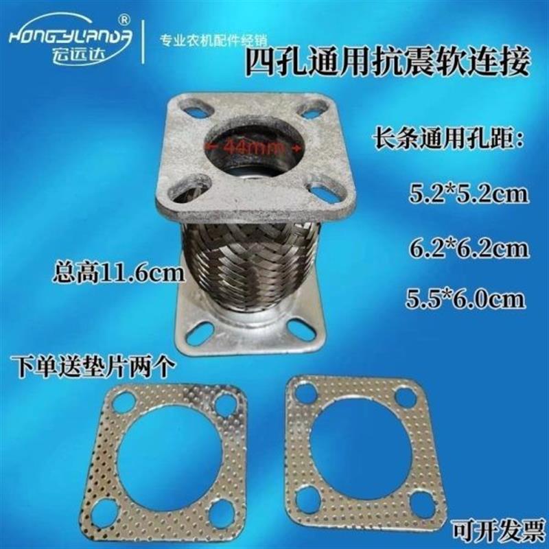 消声器排气管抗震软连接接盘两孔宁波三孔东风四孔福田四孔
