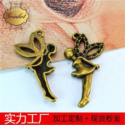 A古青.克复古小天使吊坠手工DIY饰品配件个/包