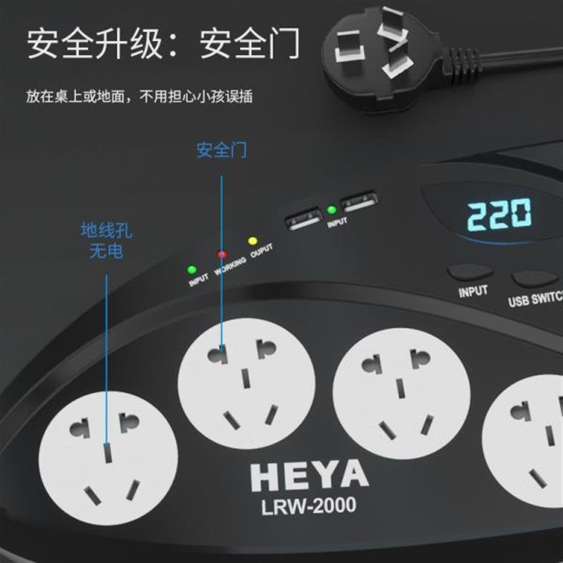 禾原W交流稳压器家用V全自动单相电源电脑冰箱排插式插座