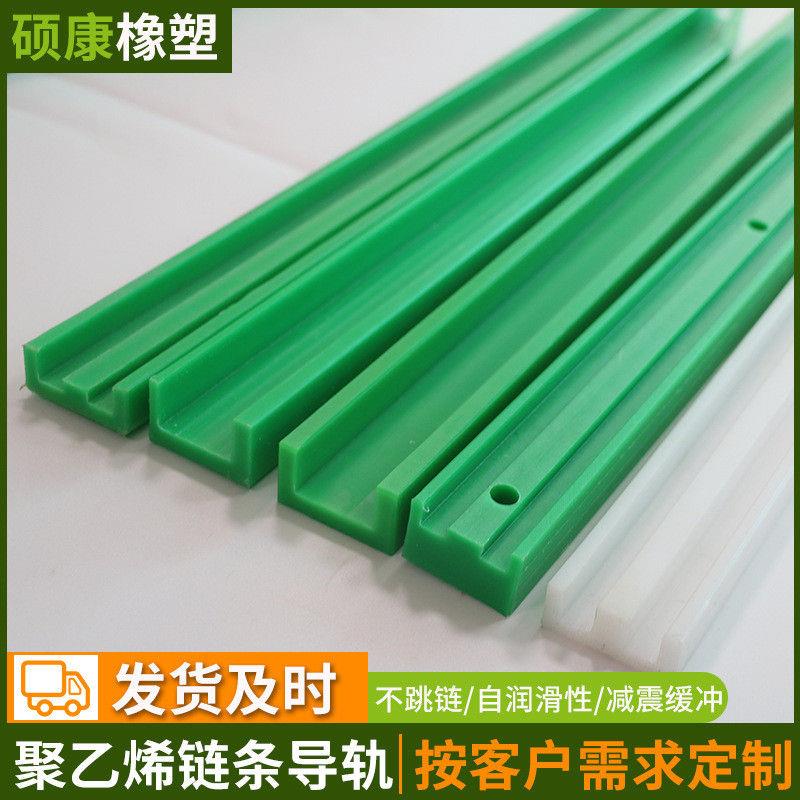聚乙烯链条导轨aa链条高分子导向条传动输送机大c输送条