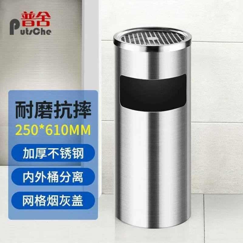 普舍PUTSCHE酒店圆形不锈钢垃圾桶电梯口座地烟灰桶不锈钢