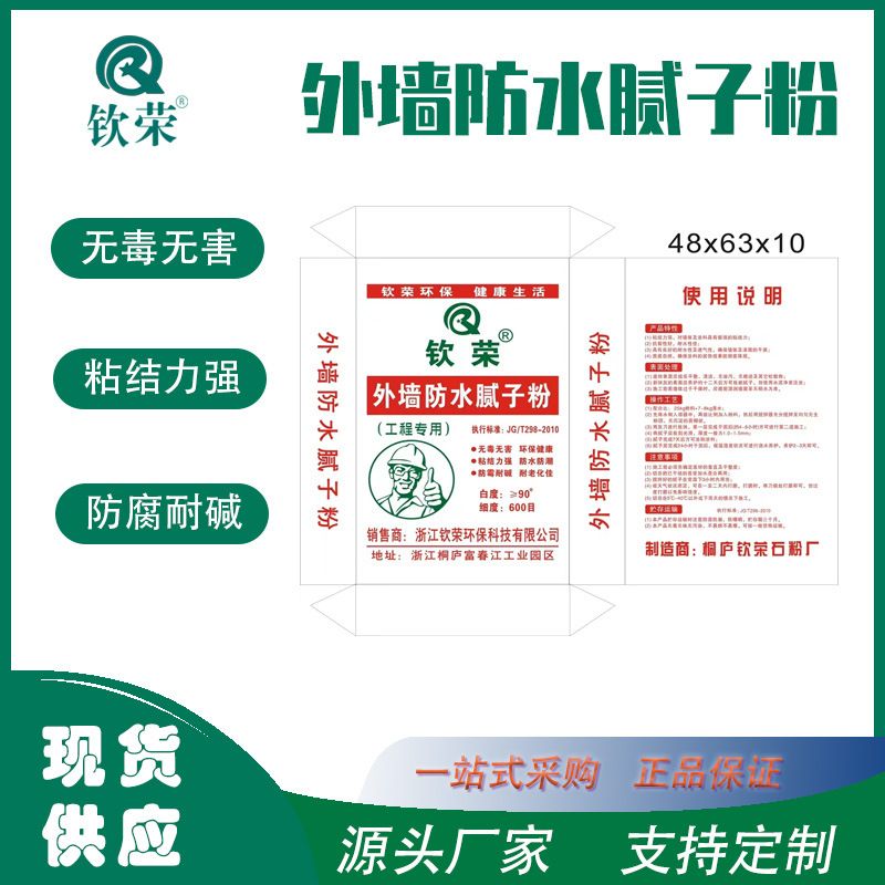 乳胶漆腻子粉防霉裂缝钉眼修复腻子 白色补墙膏墙面修补膏防水