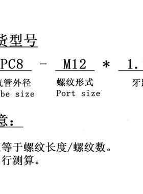 模具水嘴公制接头螺纹直通气管气动快速插MMMMMM包邮