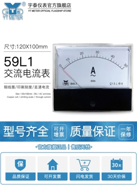 59L1交流电流表10a 20a 30a 50/ 400/指针ac安培表100