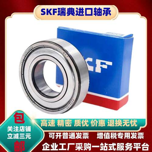 SKF-Z瑞典-RS进口/C高转速原装轴承