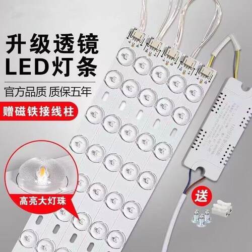 led长条吸顶灯护眼替换灯条灯管光源变光红外遥控室内卫生间灯