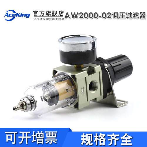 AW-调压减压调节AW-气压空气过滤器AW气源处理器