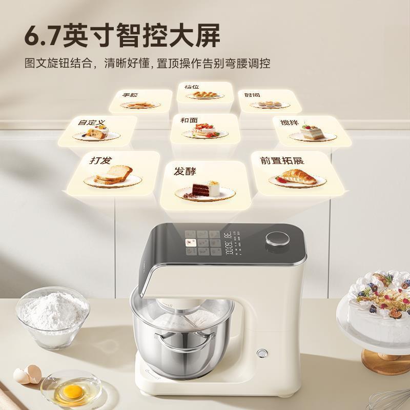 小磐石厨师机彩屏升级款静音家用全自动小型和面机料理机FC