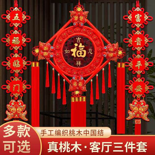 新款桃木中国结挂件福字乔迁大号客厅玄关电视背景墙春节过年装饰