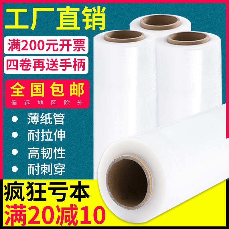 缠绕膜cm包装宽膜保鲜膜托盘透明塑料膜打PE包膜工业拉伸膜大卷