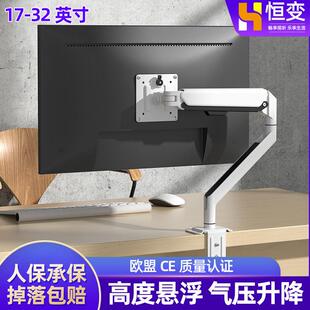 通用显示器增高底座白色屏幕壁挂支架适用于AOC三星英寸