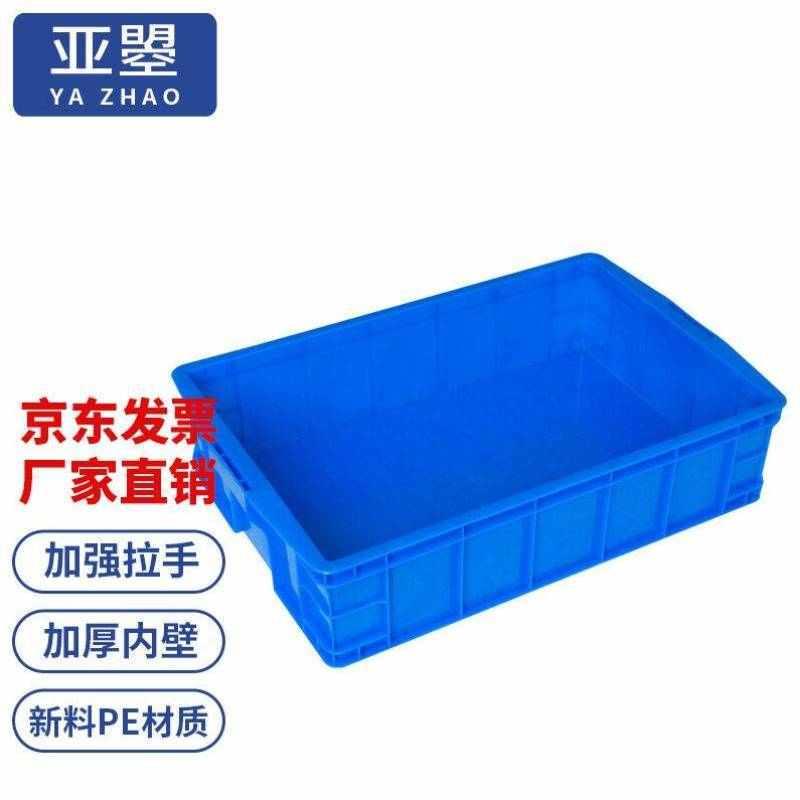 亚曌YAZHAO塑料周转箱元件盒物料盒零件盒盒加厚零件元件物