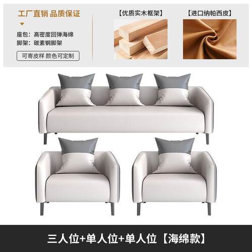 c楓服装店简约现代轻奢洽谈美容院理发店酒店办公沙发公寓办公室