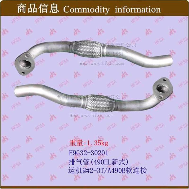 叉车配件排气尾管排气弯管消声器排气管运机@#-T/AB