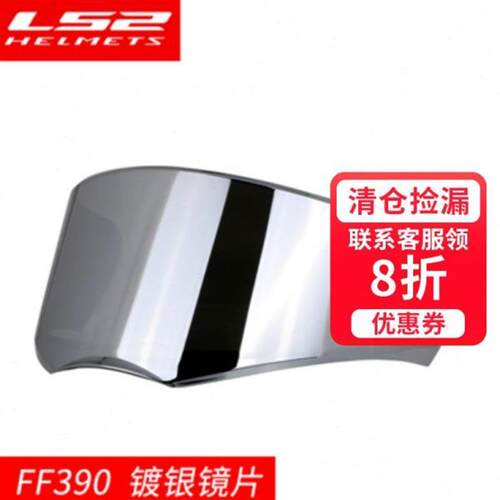 LS头盔FF/FF/FF/FF/FF/FF/FF/原装镜片