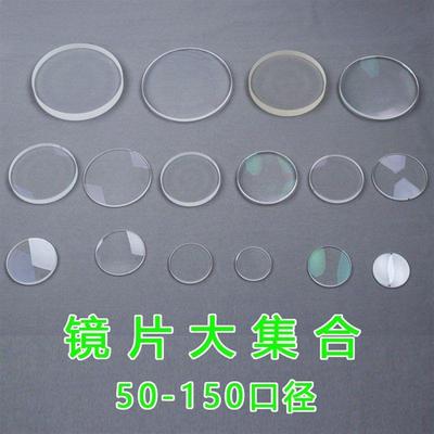 户外天文望远镜DIY配件高清消色差大口径折射式物镜Umm观星观