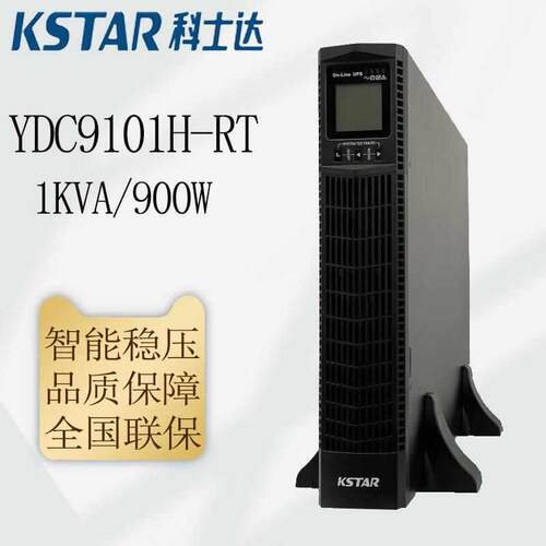 科士达机架式UPS电源YDCH-RT/YDCH-RT/YDCH-RT外接
