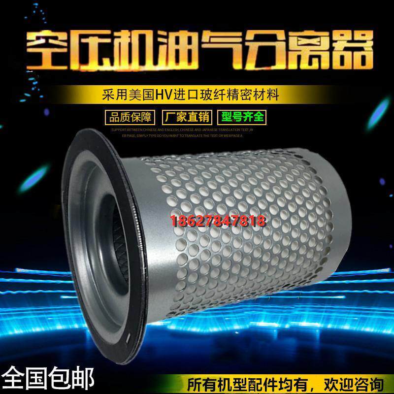 适配德耐尔空压机保养件DA/DAV/DVA-/GA油气分离器-F-