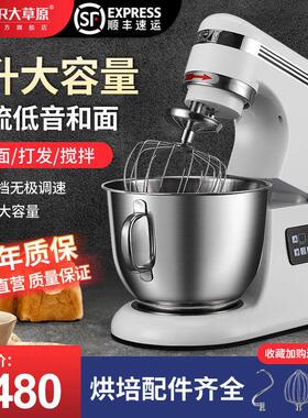大草原厨师机小型家用和面机揉面商用全自动鲜奶机L搅拌机奶油机