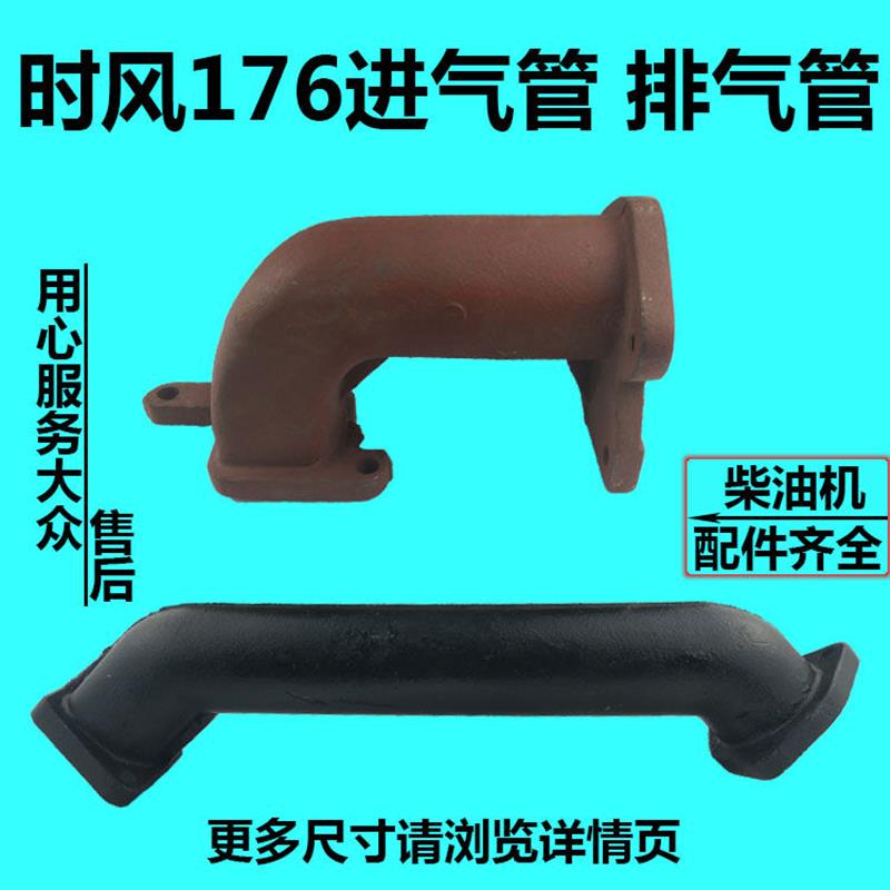 时风SFSFSFSF//进气管排气弯管空滤器弯管柴油机