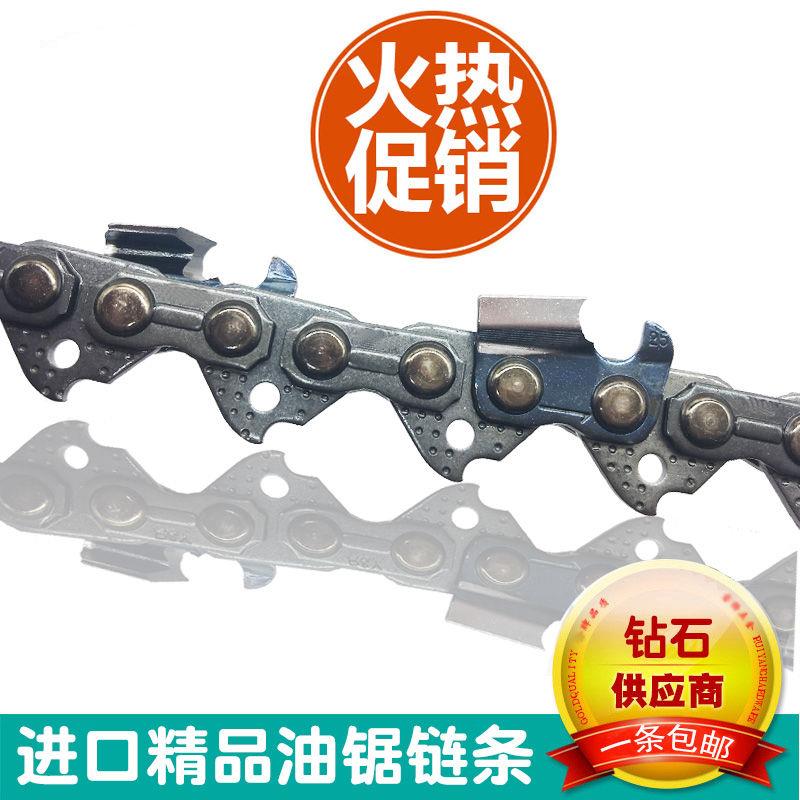 油锯链条寸STEPL汽油锯A链条寸伐木锯链条汽油锯链条配件