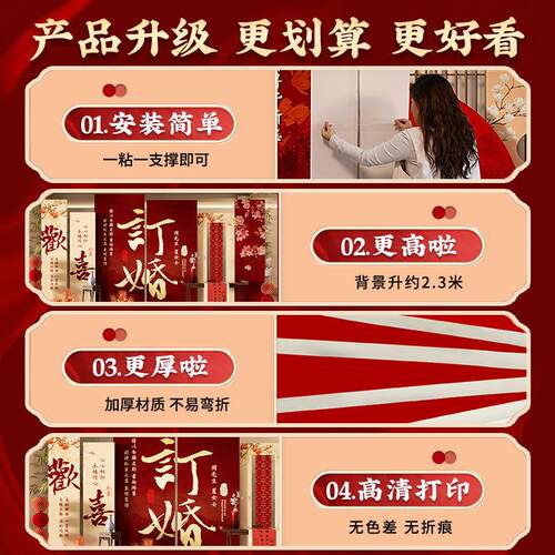 新中式订婚装饰布置宴摆件用品全套kt板简约大气高级感摆台背景墙