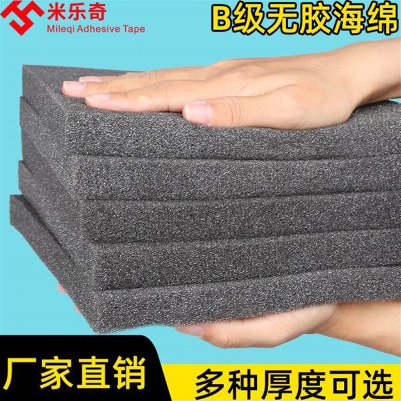 epe珍珠棉板材防震防碎泡沫垫快递家具塑料发泡棉包装板内托防磨