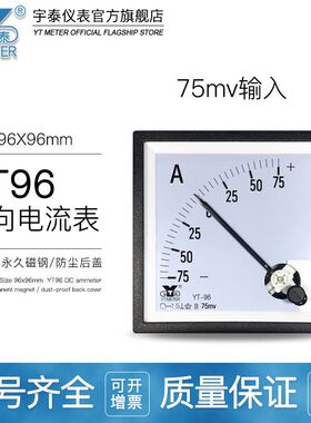 cp96正负电流表75mv输入直流双向50a 100a 200a±dc指针sq96 dh96