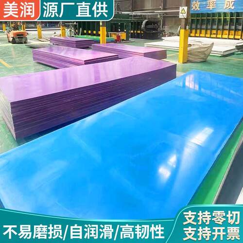 upe板分子量现货自润滑抗冲击工程耐磨塑料板超高工厂聚乙烯板材