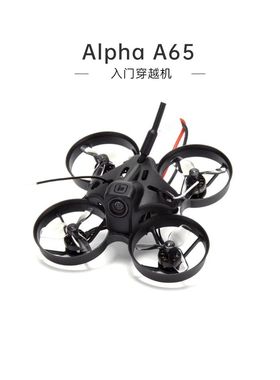 iFlight翼飞 Alpha A65黑色 1S超轻室内无刷套机 FPV入门穿越机