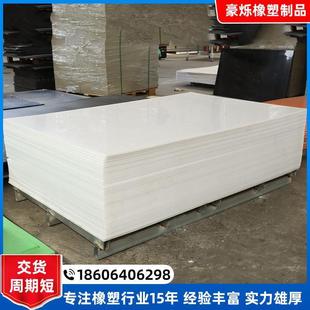 PE板高分子聚乙烯板耐磨塑料板硬板加工零切煤仓衬板高密度PP板
