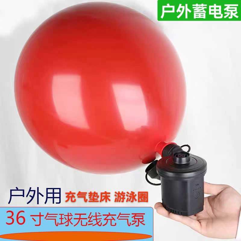 寸气球无线充气泵大尺寸乳胶单层气球专用铝膜气球机蓄电充气机