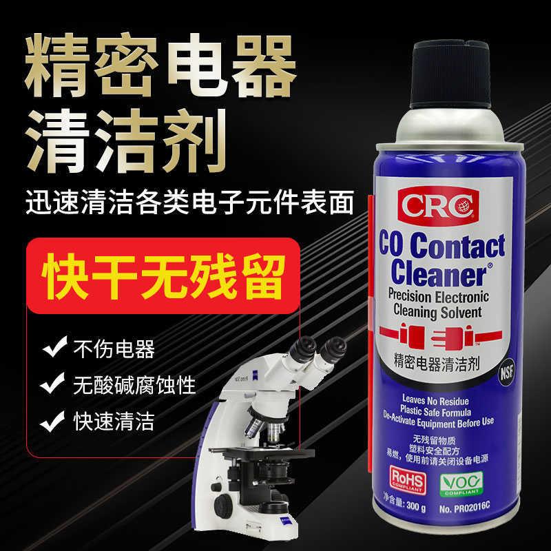 CRCC精密电器清洁剂WD-电子电气pcb线路板仪器复活清洗剂