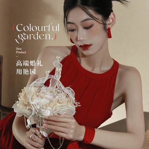 艳园《圣坛之花》女方结婚陪嫁妆高档备婚礼新娘手捧花diy材料包