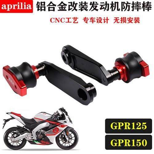 适用于阿普利亚GPRGPR车身发动机防摔球保护块保险杠