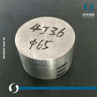 J铁镍合金棒圆棒圆钢光圆光棒板材钢板带材钢带锻件