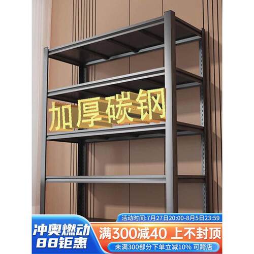 货架置物架家用多层高度可调节展示架仓储架子杂物快递阳台收纳架
