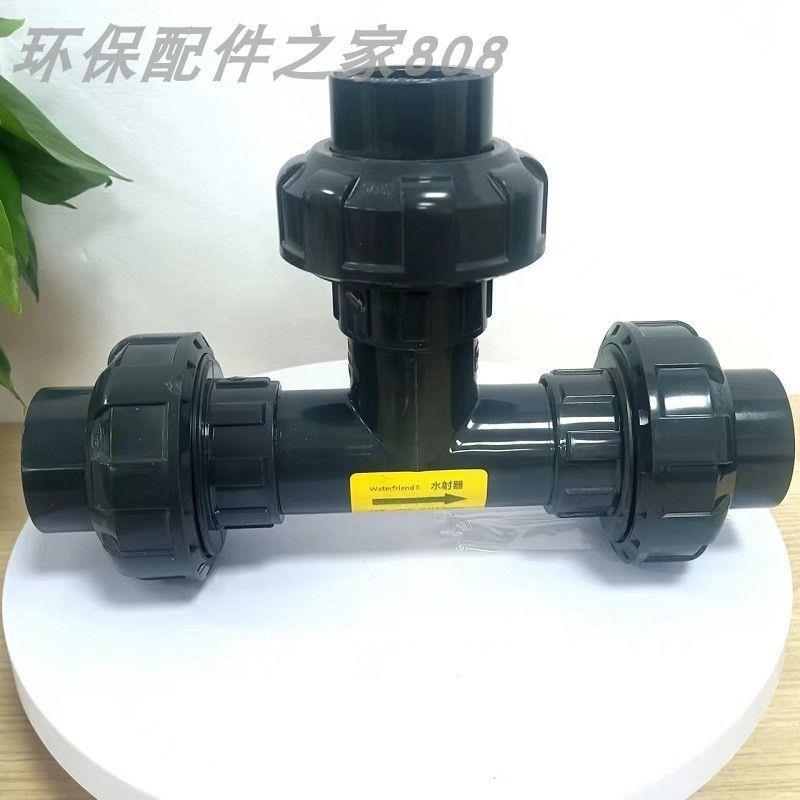 三通式UPVC塑料射流器水射器文丘里管气水混合器施肥器热卖