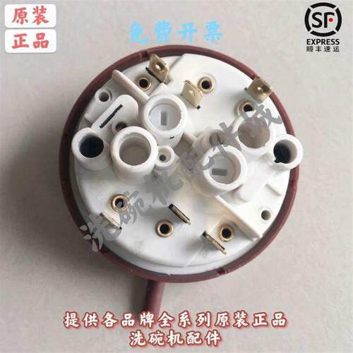 洗碗机水位开关、水位器压力变送器适用埃科菲EU-CN/B洗碗机