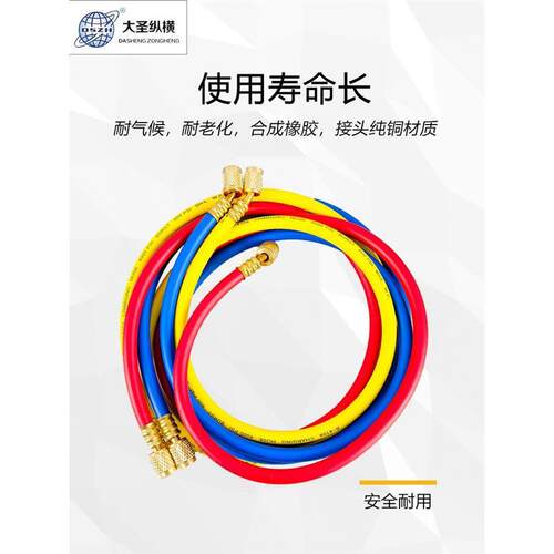 大圣加液管RaR冷媒管CT-雪种表管空调加氟管高耐压压力管