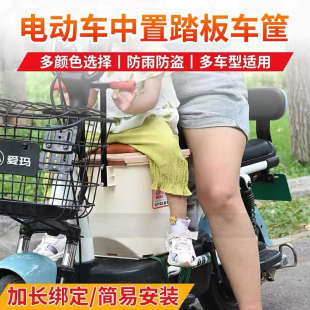 新款通用电动车儿童座椅前置防雨车筐踏板车宝宝小孩安全储物椅子